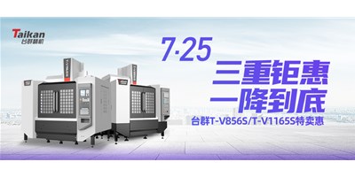 尊龙凯时“三重钜惠·一降到底”T-V856S、T-V1165S全款特卖惠活动