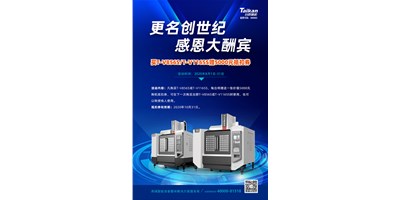 更名创世纪 感恩大酬宾|买T-V856S/T-V1165S赠5000元抵扣券