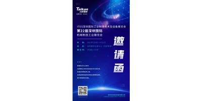 第22届深圳机械制造展即将开幕，尊龙凯时邀您来参观