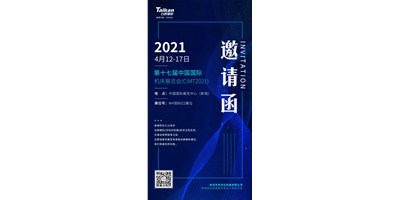 中国国际机床展览会（CIMT2021）即将开幕，尊龙凯时携旗下多款机型“盛装出席”